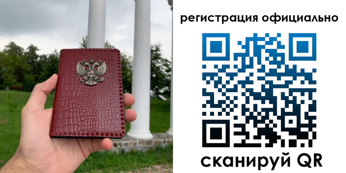 регистрация для дет. сада в Светлограде