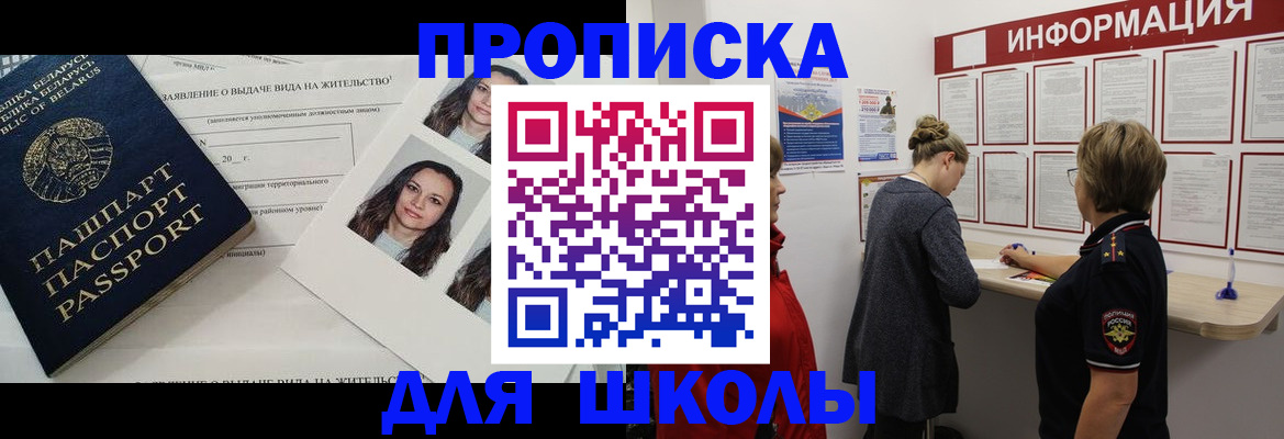 временная регистрация поиск в Светлограде