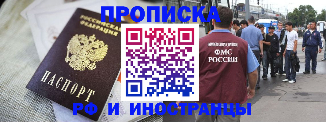 пропишу в квартире в Светлограде
